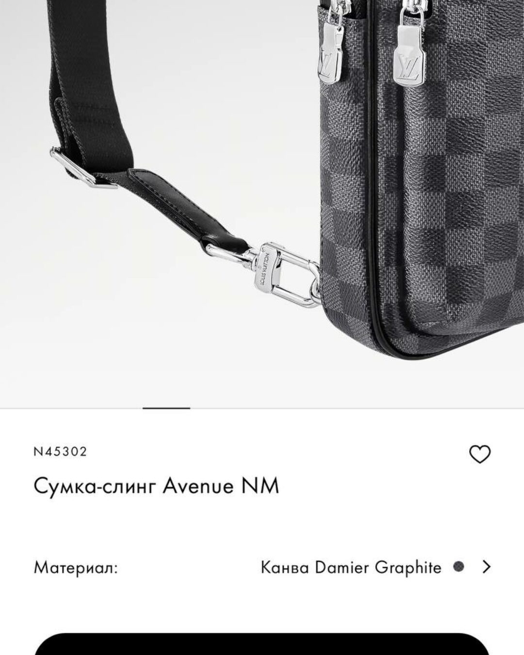 Сумка Louis Vuitton Avenue