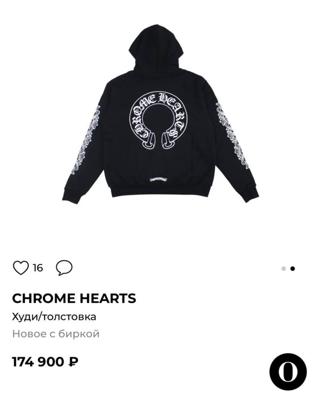 Худи Chrome Hearts