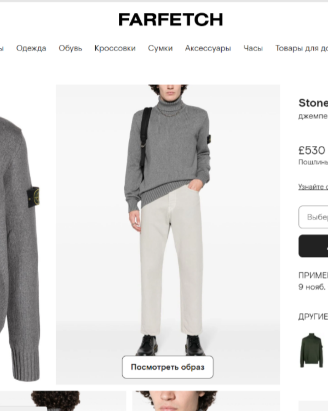 Свитер Stone Island