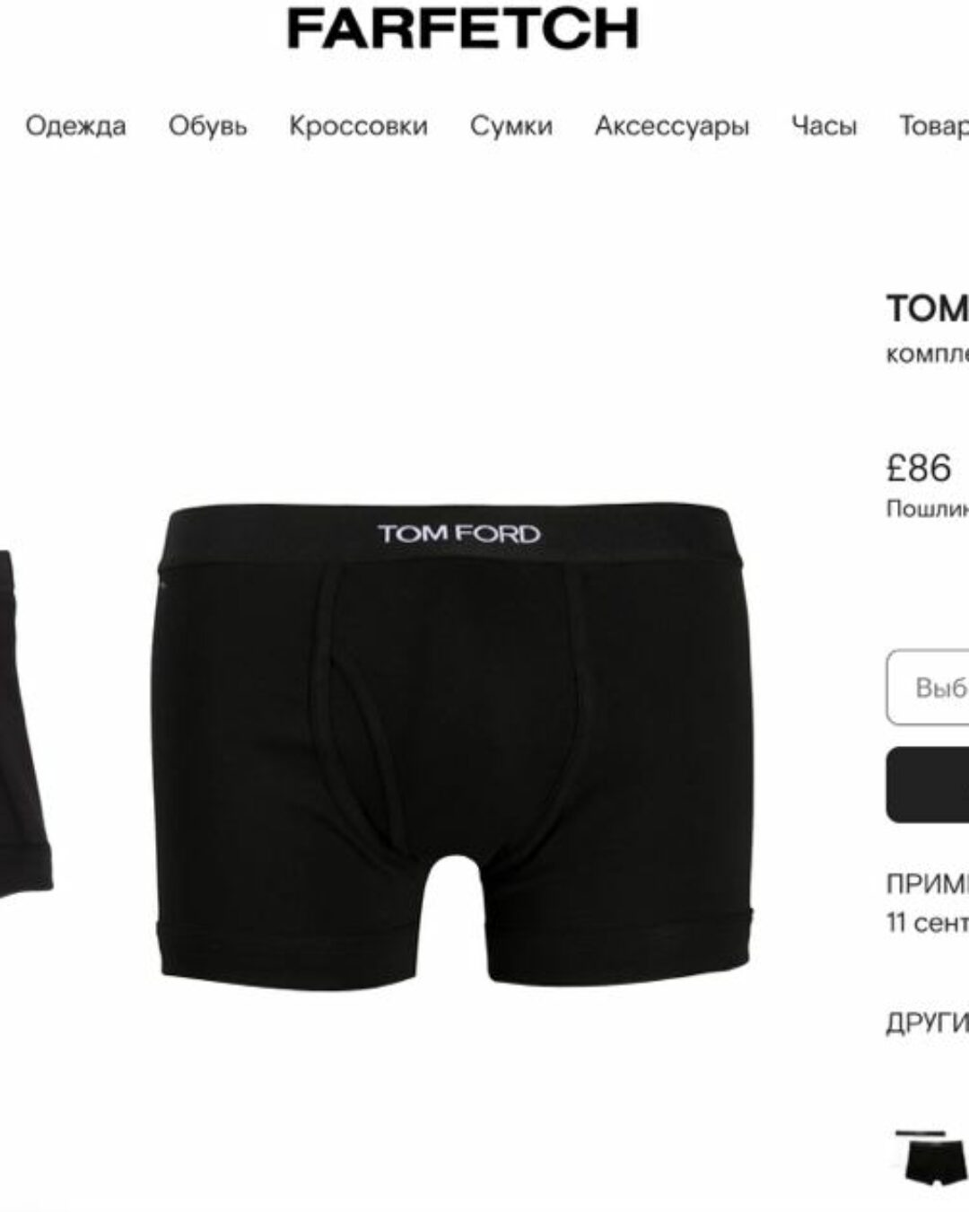 Трусы Tom Ford