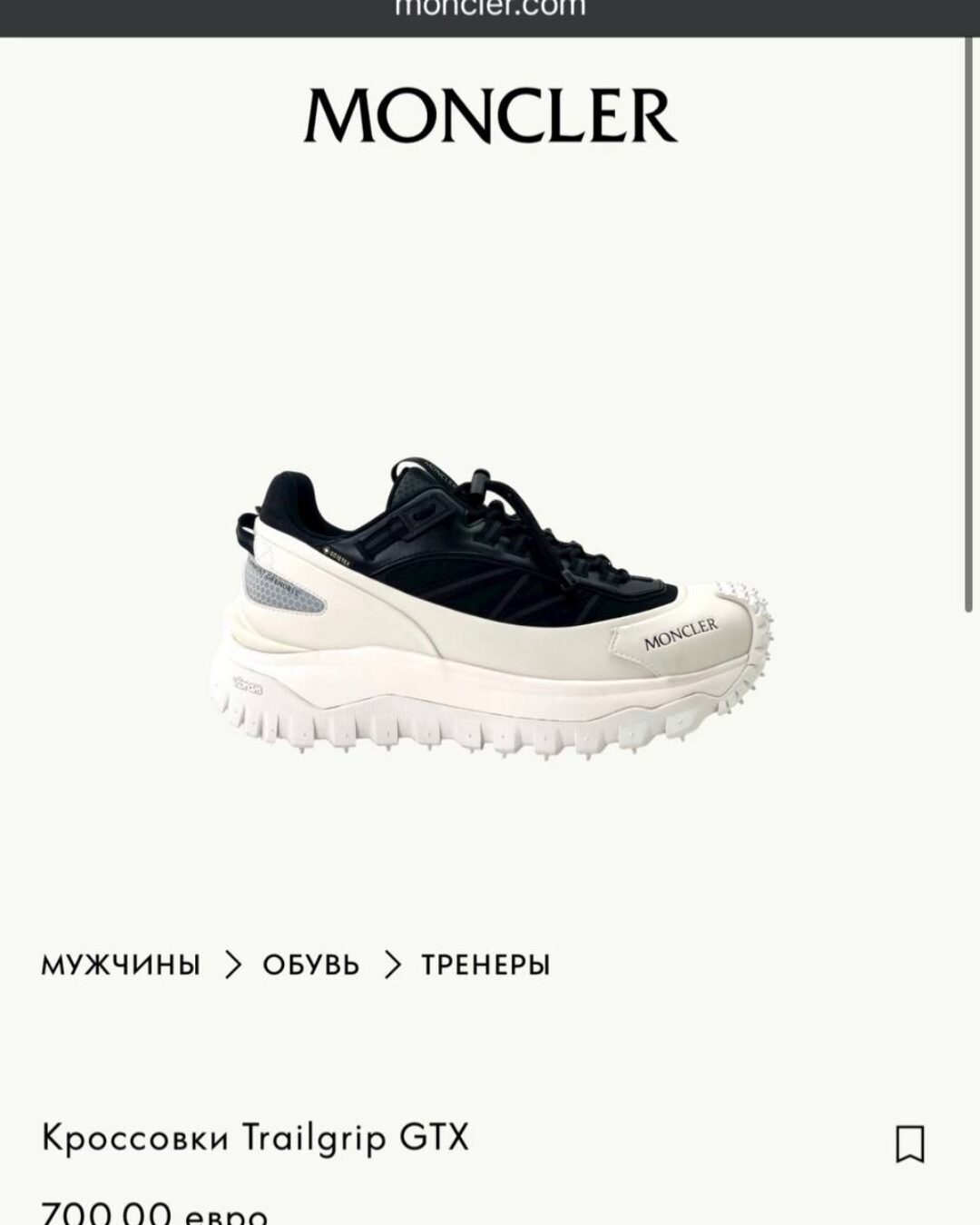 Кроссовки Moncler Trailgrip Gore-Tex