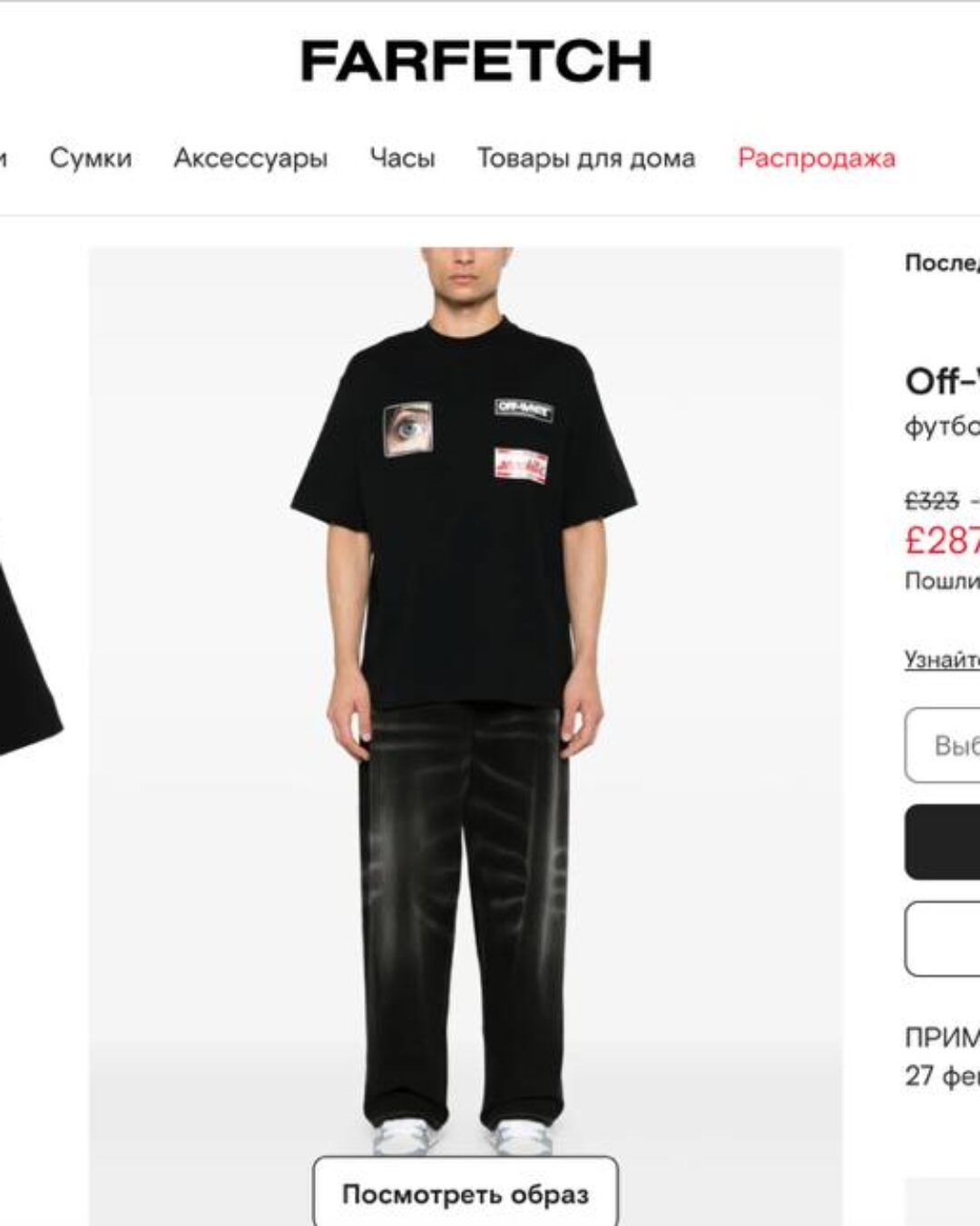 Футболка Off White