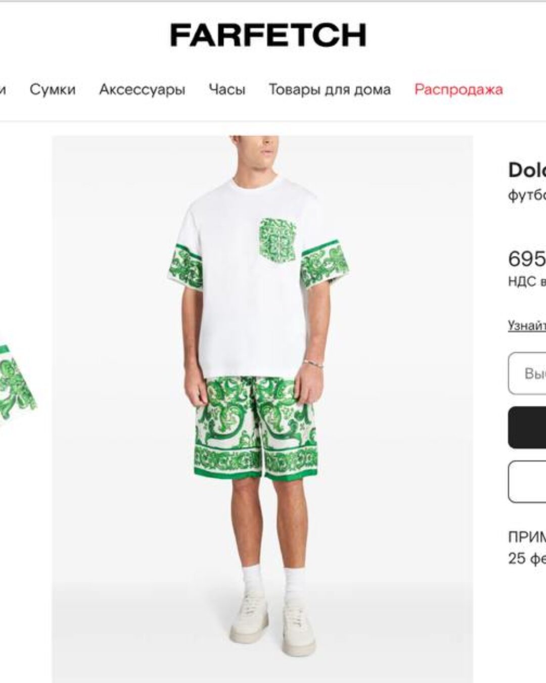 Футболка Dolce & Gabbana