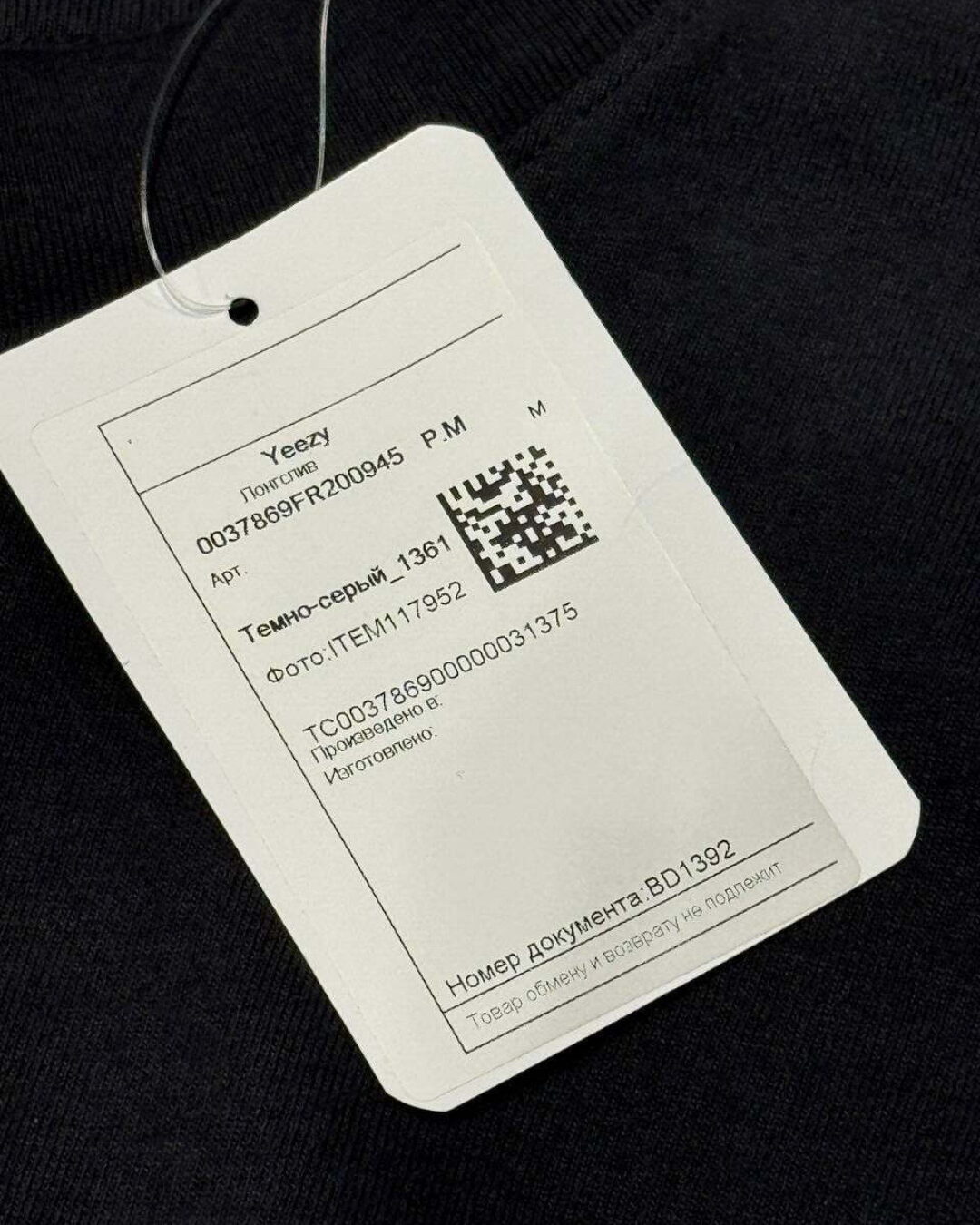 Кофта Gap x Yeezy