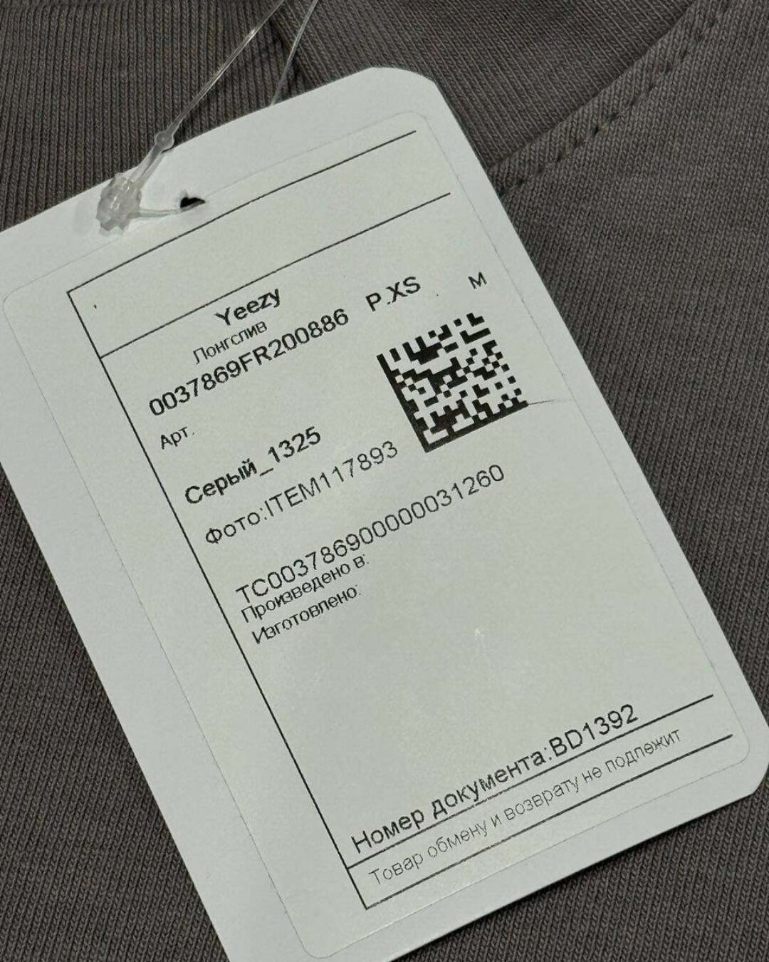 Кофта Gap x Yeezy