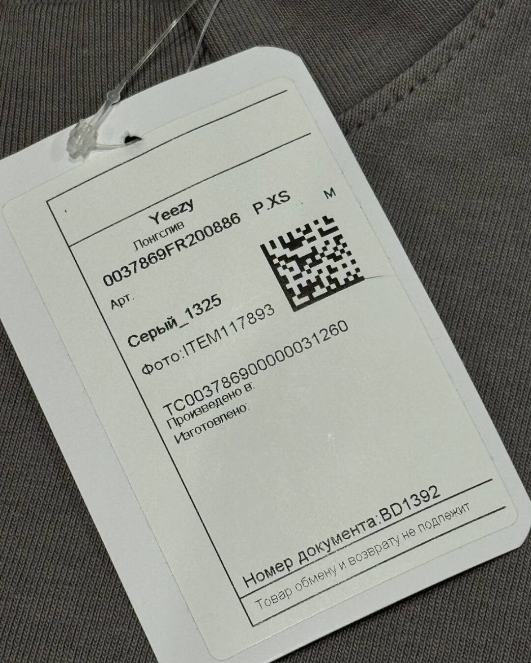 Кофта Gap x Yeezy
