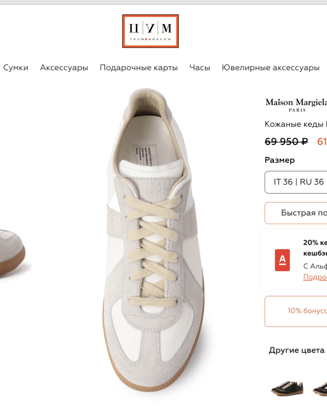 Кеды Maison Margiela