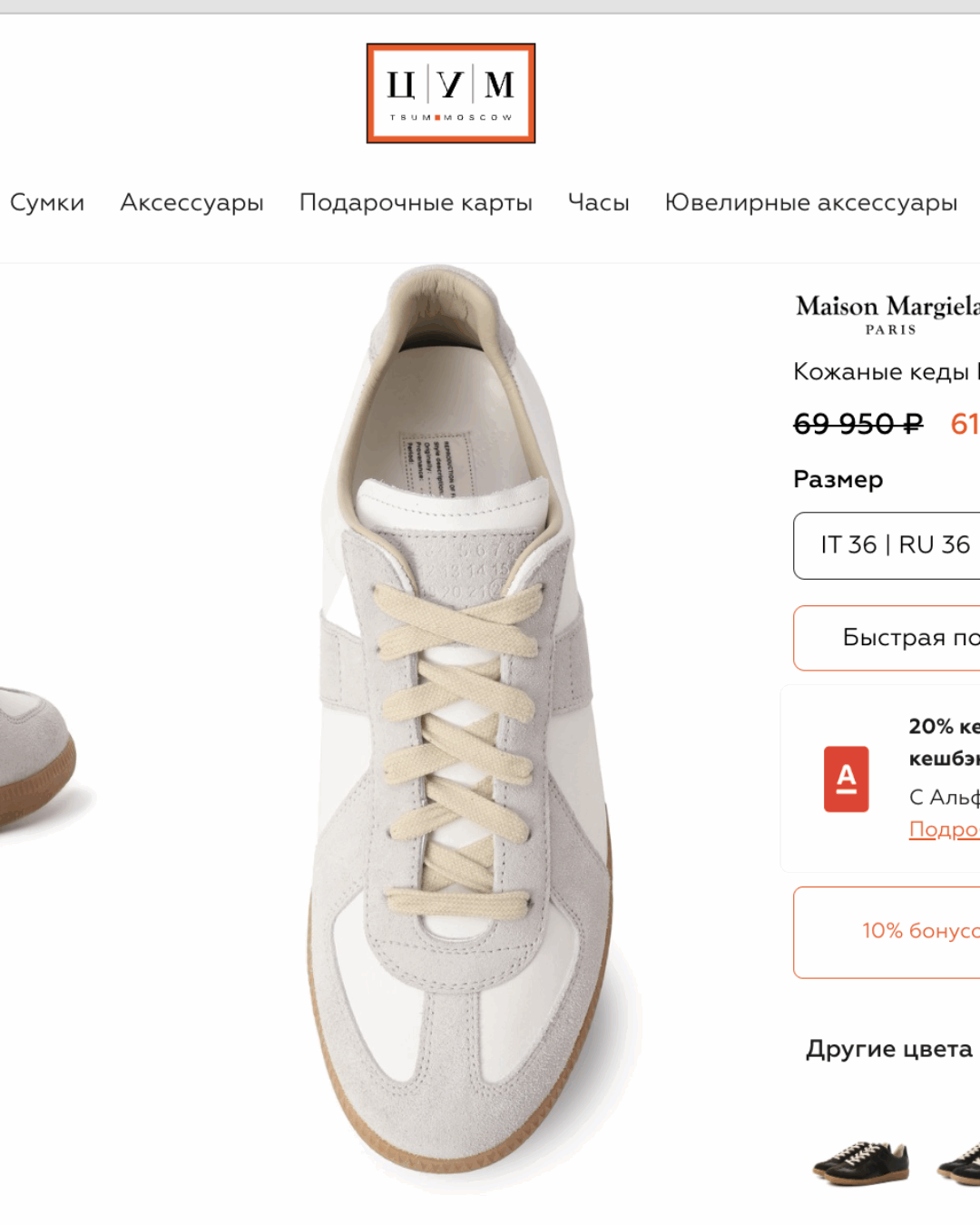 Кеды Maison Margiela