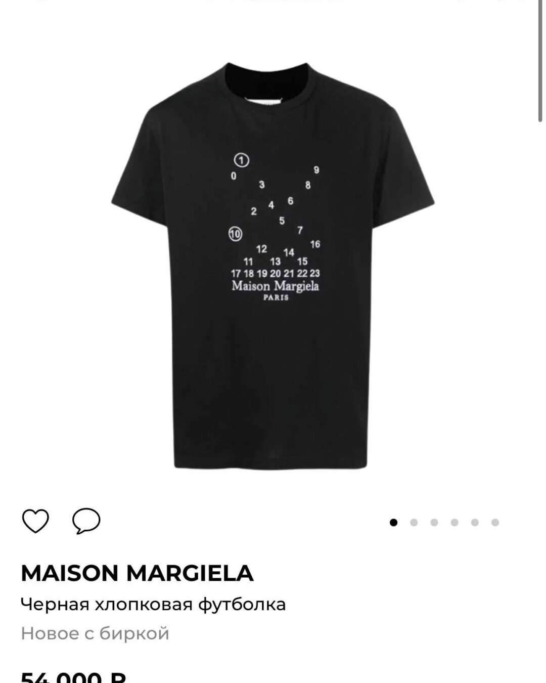 Футболка Maison Margiela