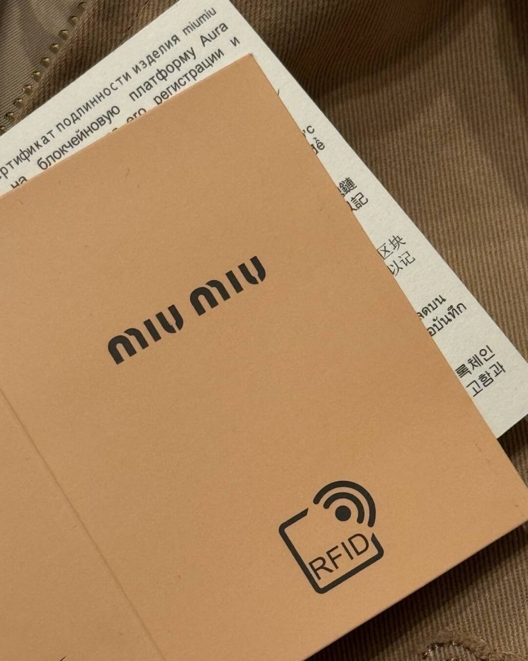 Куртка Miu Miu