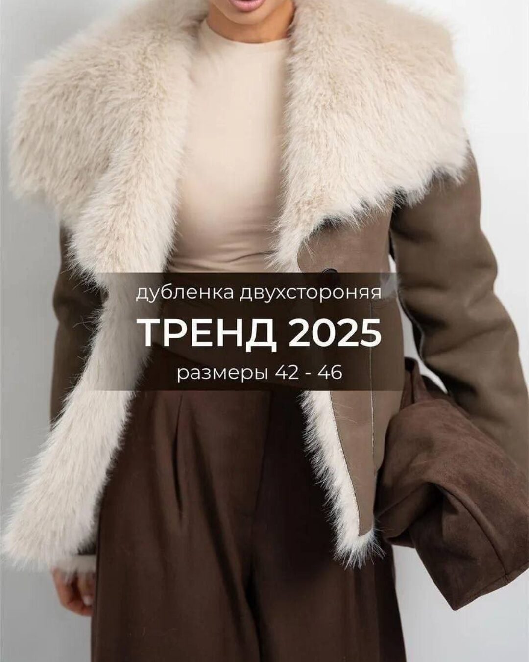 Дубленка Cornery