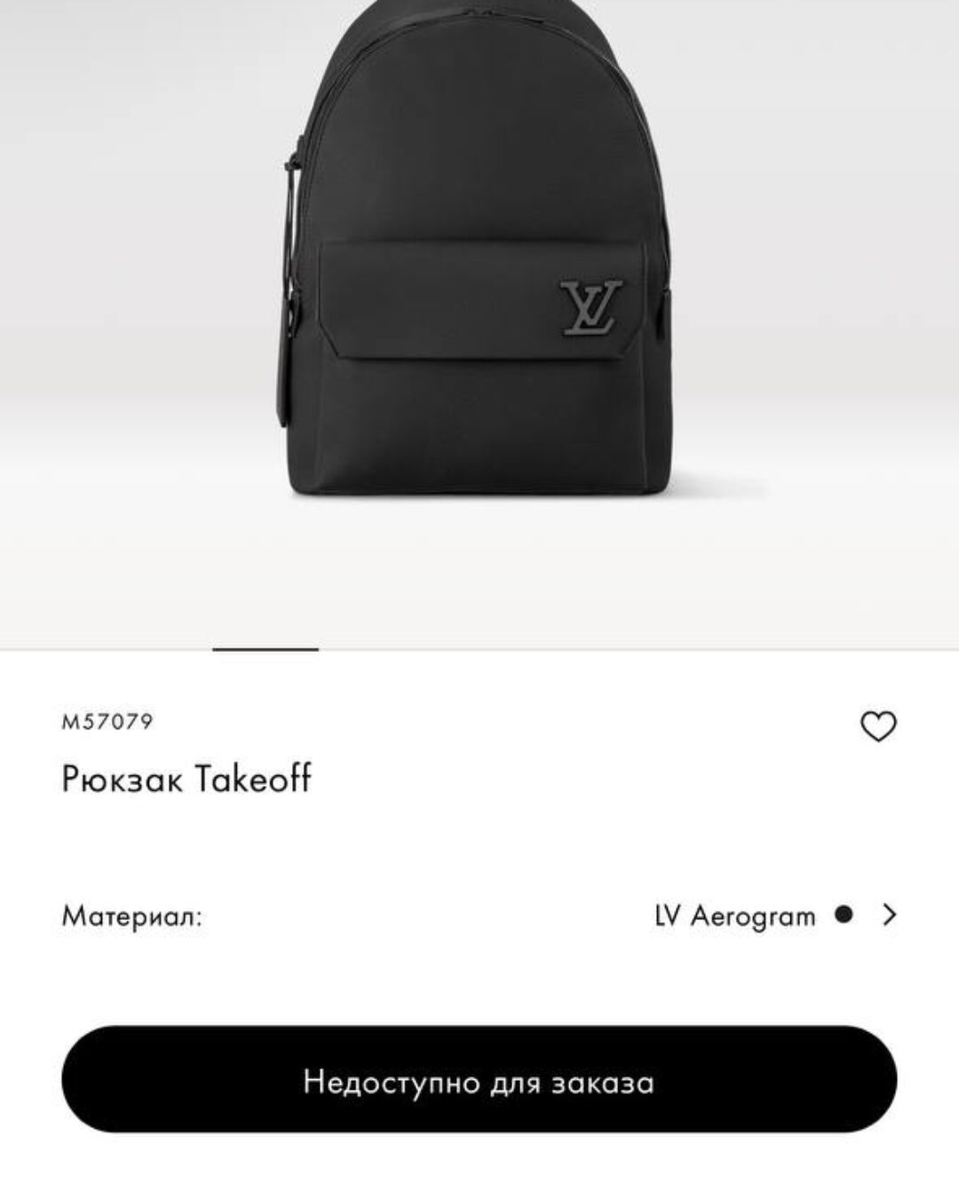 Рюкзак Louis Vuitton Takeoff