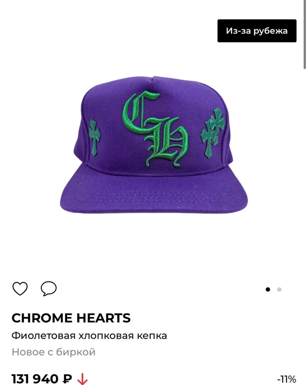 Кепка Chrome Hearts